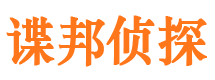 宁县侦探公司